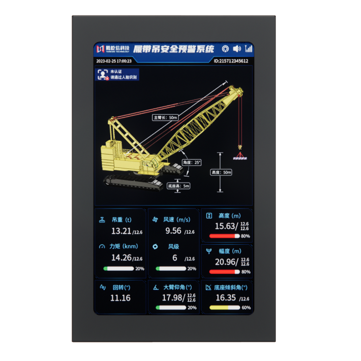 履带吊感知预警系统