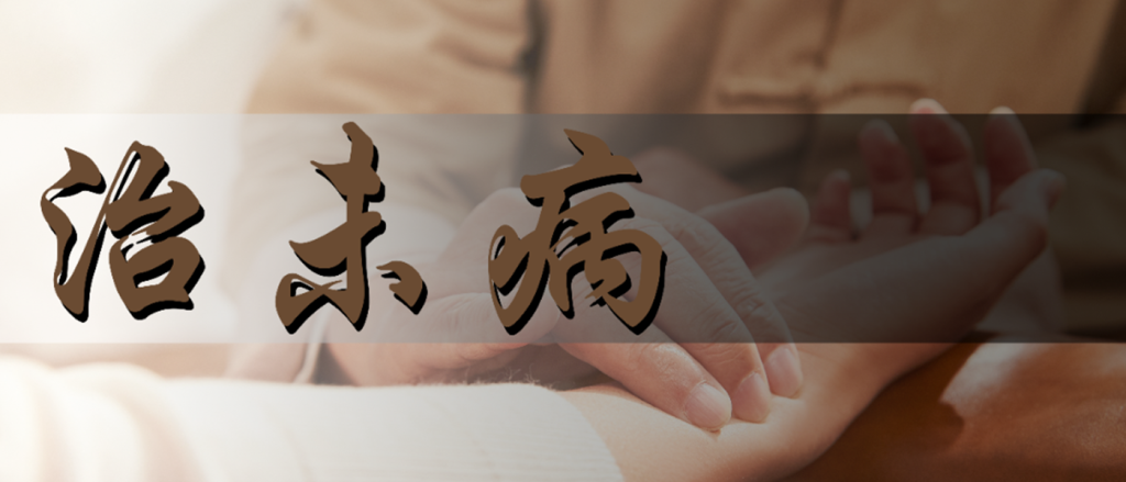 重磅|中医把脉智能建造,引领建筑业数字化研发新方... 重磅|中医把脉智能建造,引领建筑业数字化研发新方...