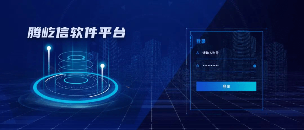 腾屹信软件平台|数字化转型升级应用系列之建筑业 腾屹信软件平台|数字化转型升级应用系列之建筑业