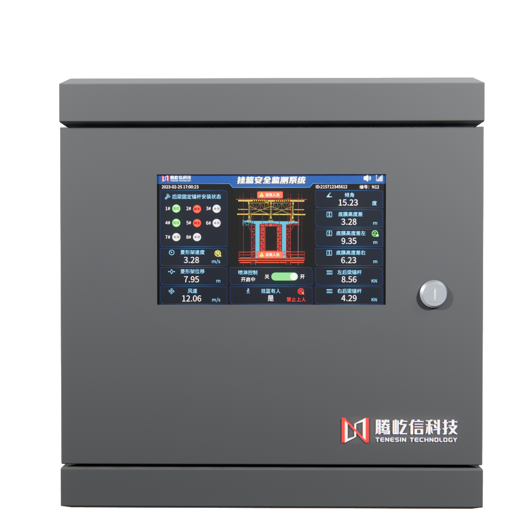 挂篮感知预警监测