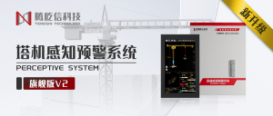 产品升级|让塔机安全监测系统更“聪明”，融合边缘计...