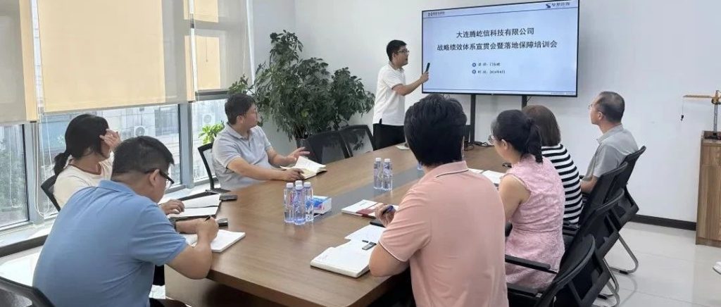 2024战略丨以业务精分优化资源布局,以战略落地提... 2024战略丨以业务精分优化资源布局,以战略落地提...