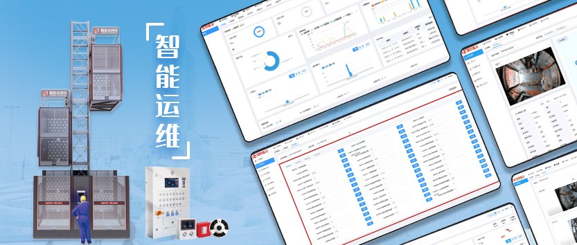 腾屹信升降机机器人|「智能运维」革新,项目价值倍增 腾屹信升降机机器人|「智能运维」革新,项目价值倍增