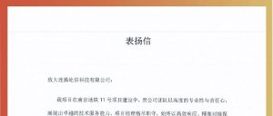 【表扬】南京地铁11号线项目致信点赞！腾屹信科技...