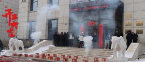 开工大吉 | 腾屹信科技2025年新征程正式启航！