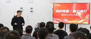 榜样领航 聚力前行|腾屹信2025年第一季度表彰大会