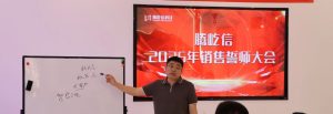 2025年腾屹信销售誓师大会暨系统集成事业部成立