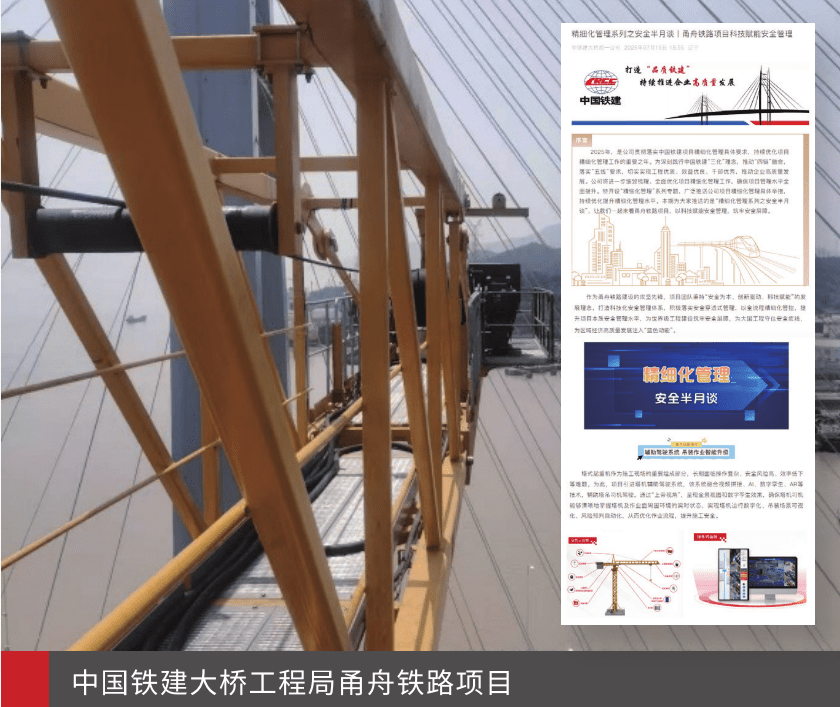 中国铁建大桥工程局集团有限公司承建的甬舟铁路(浙江舟山段）项目。