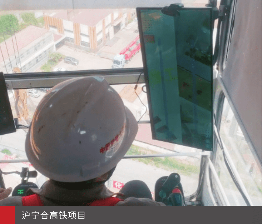 沪宁合高铁项目