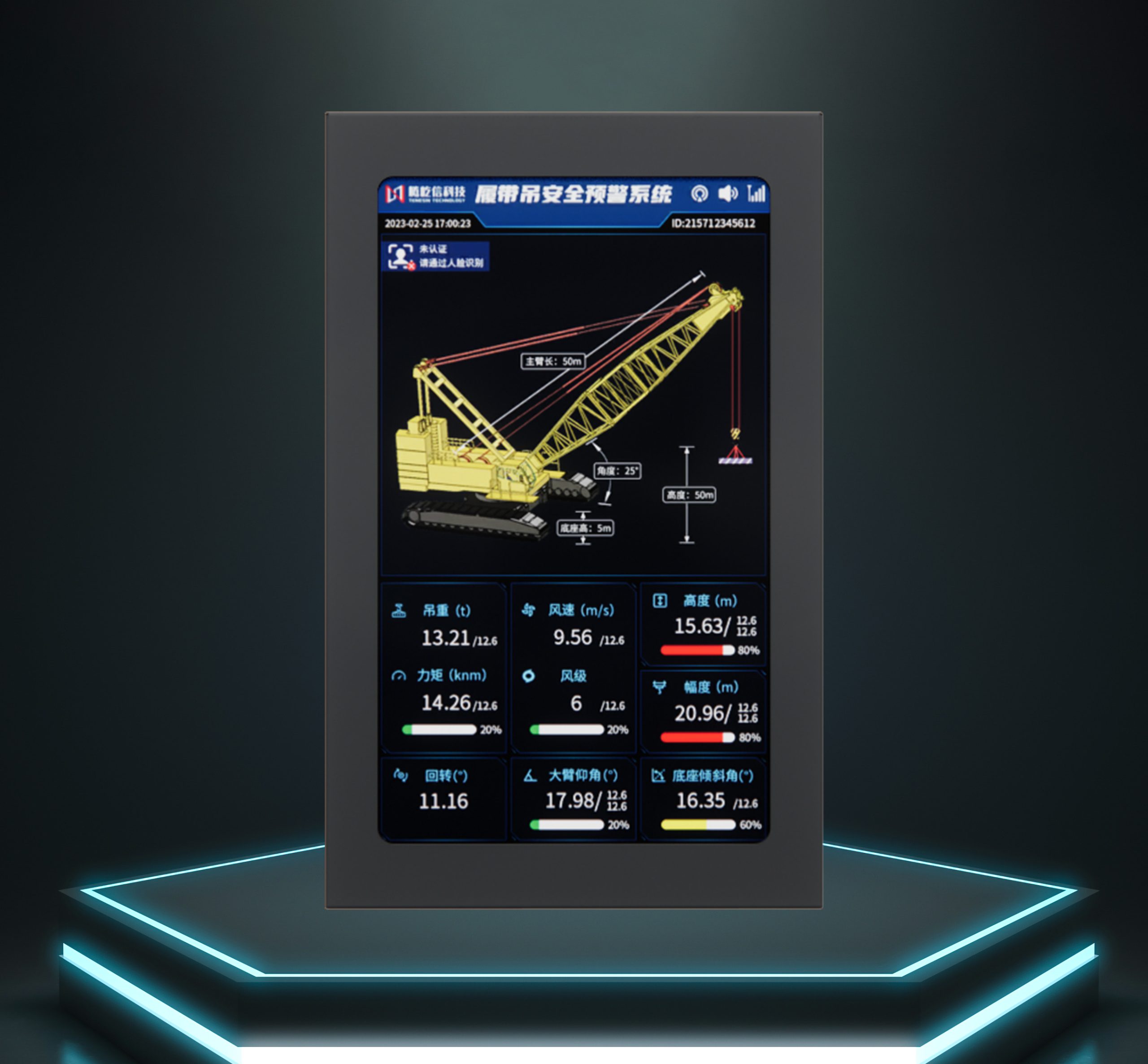 履带吊感知预警系统