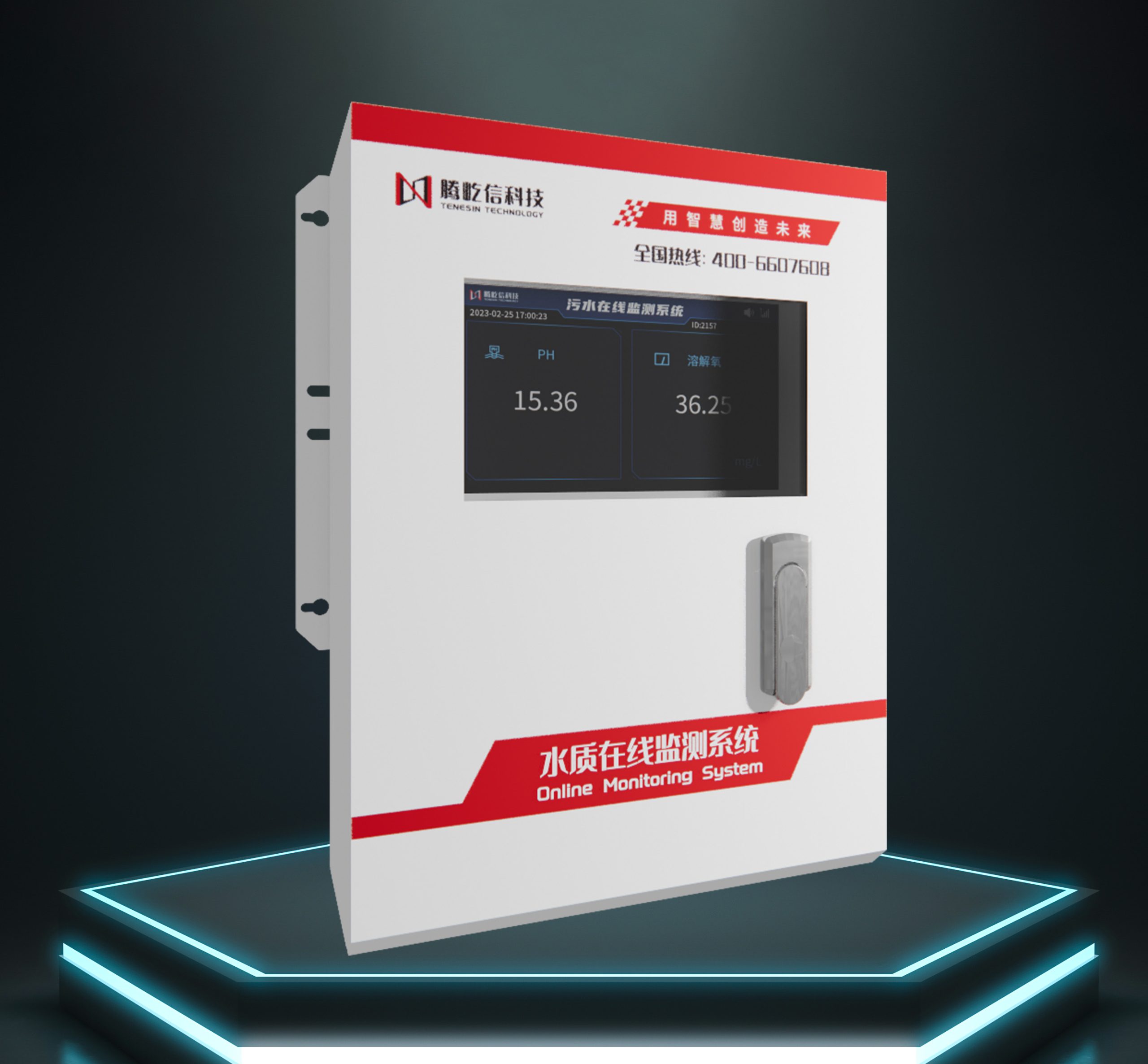 水质在线监测系统