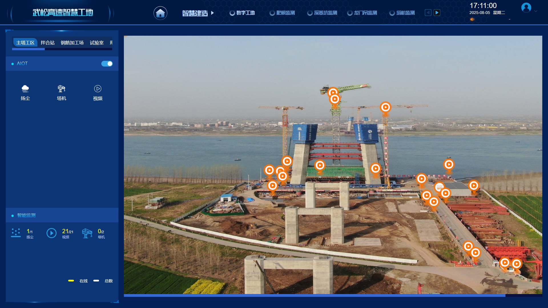 官网 案例-武松高速项目