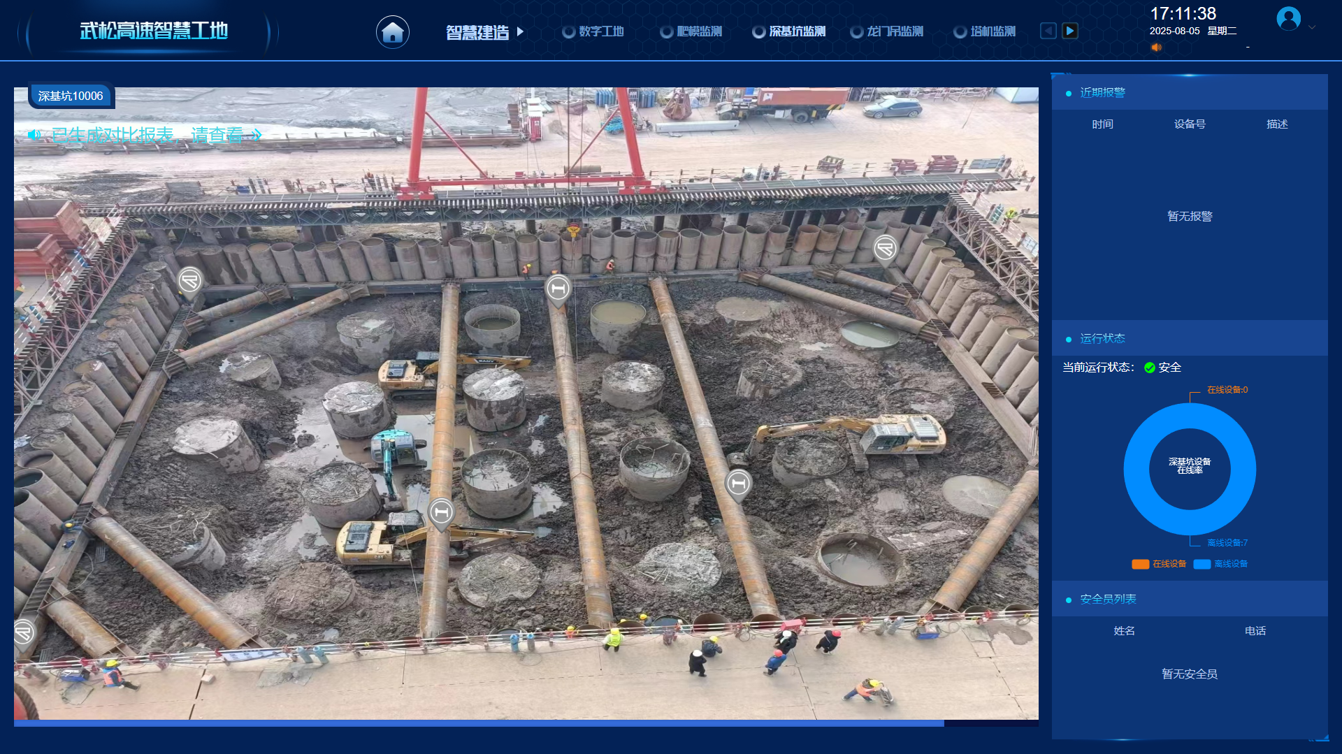 官网 案例-武松高速项目