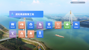 武松高速-项目案例