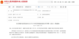 政策汇总丨2025智能建造政策大全