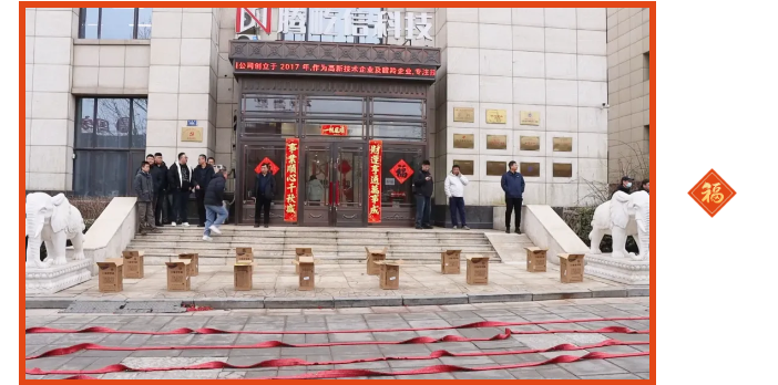 开工大吉 | 乘AI东风而上，腾屹信开启2026新征程