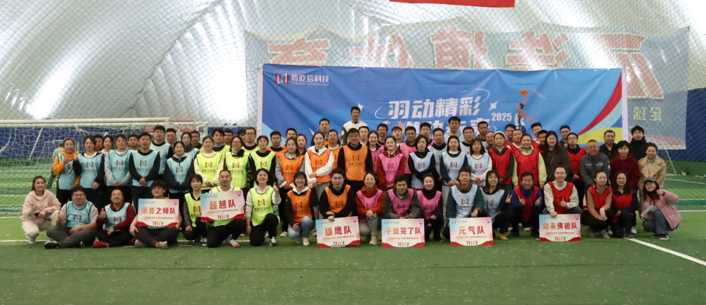 腾屹信第三届秋季趣味运动会圆满落幕！