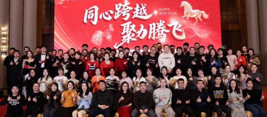 同心跨越·聚力腾飞 | 腾屹信2026新春年会圆满落幕！