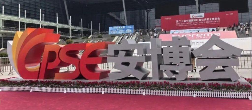 【盛大启幕】2025深圳CPSE安博会首日 腾屹信精彩亮相