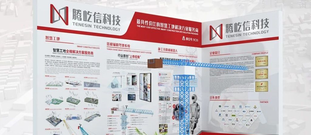 展会预告 | 腾屹信即将亮相2025深圳CPSE安博会