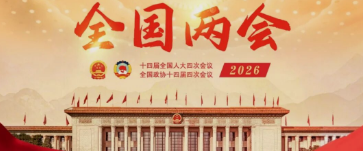 两会落幕启新程！政策领航智能建造，腾屹信以AI践...