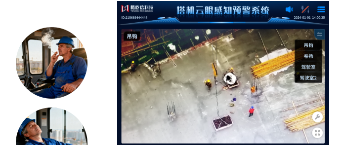 腾屹信塔机云眼AI版:智能化升级,守护塔机安全新范式 腾屹信塔机云眼AI版:智能化升级,守护塔机安全新范式